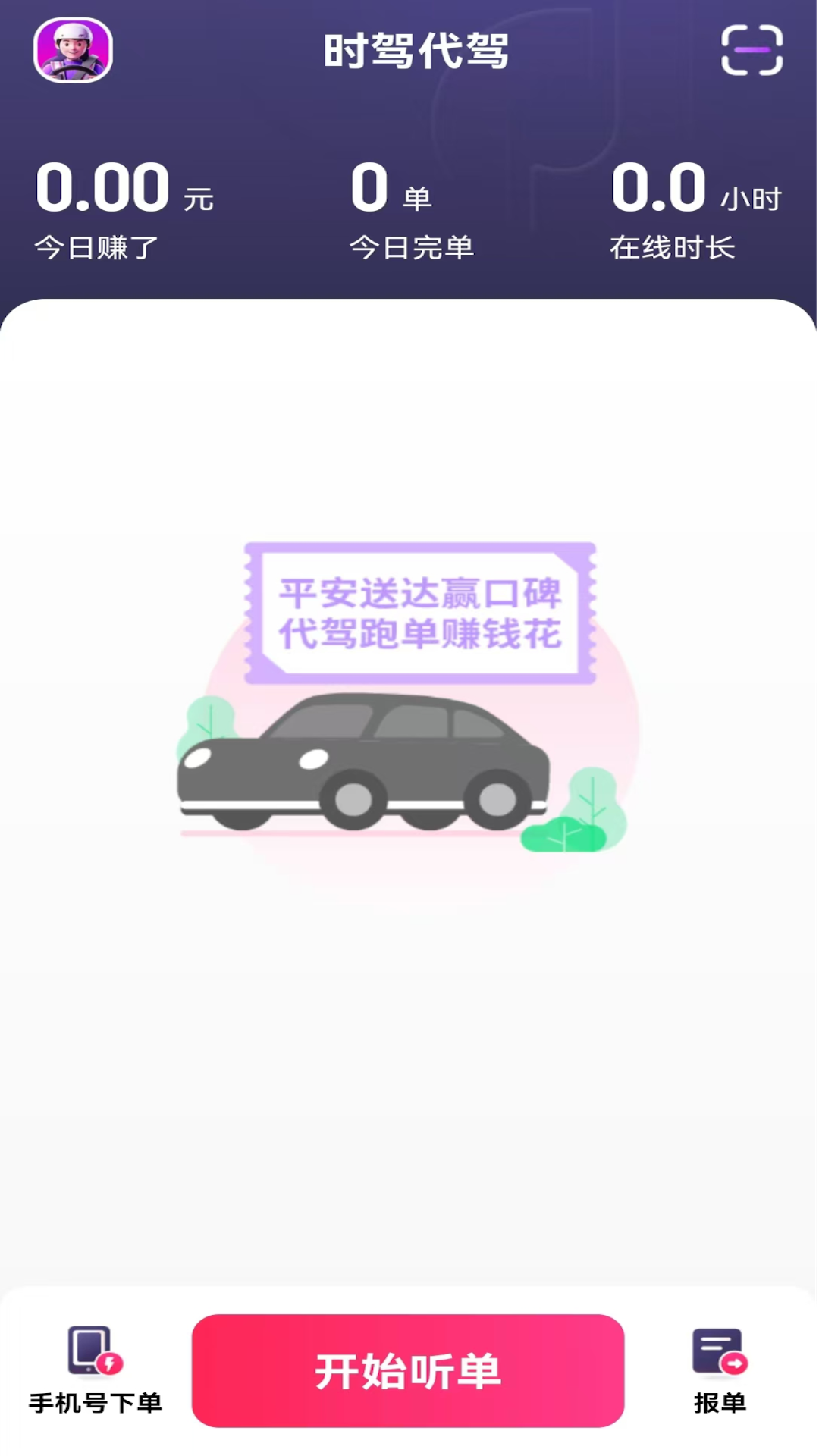 精彩截图-聚好赚2025官方新版