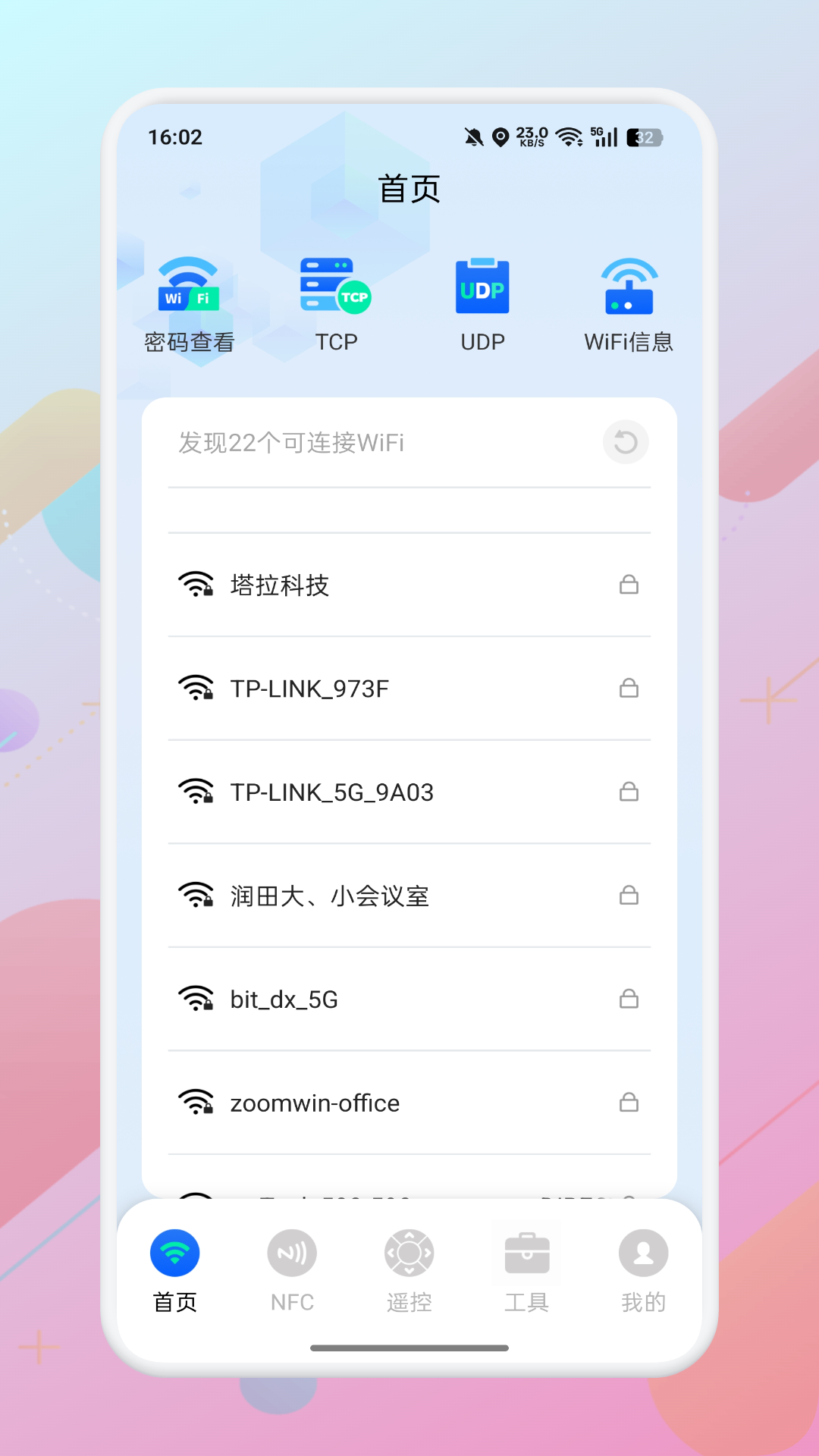 精彩截图-气泡2026官方新版