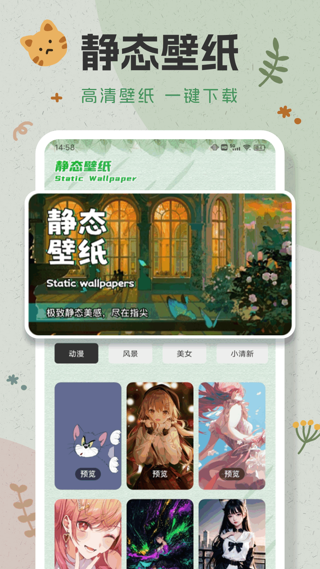精彩截图-wallpaper动态壁纸4K2025官方新版
