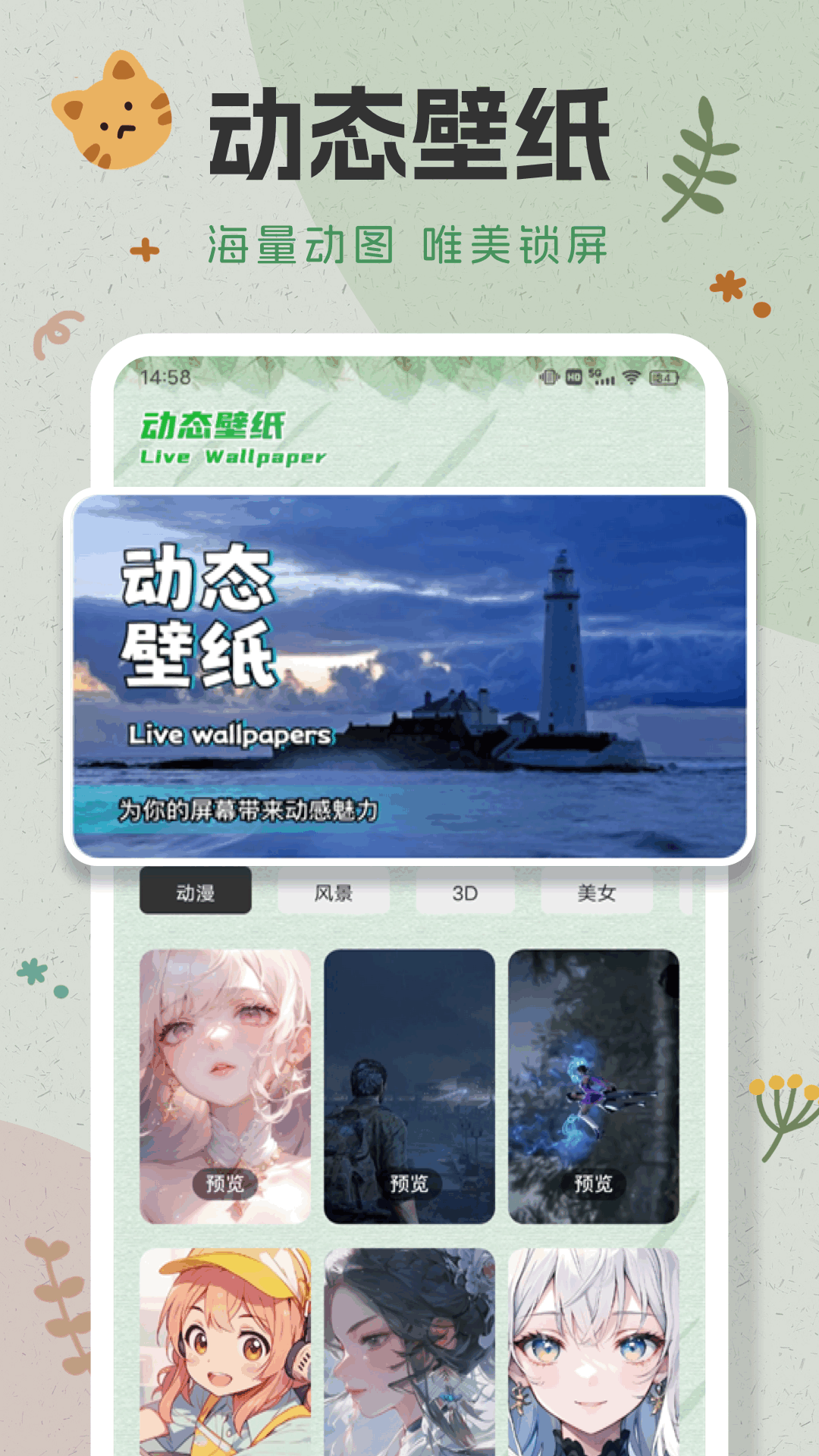 精彩截图-wallpaper动态壁纸4K2025官方新版