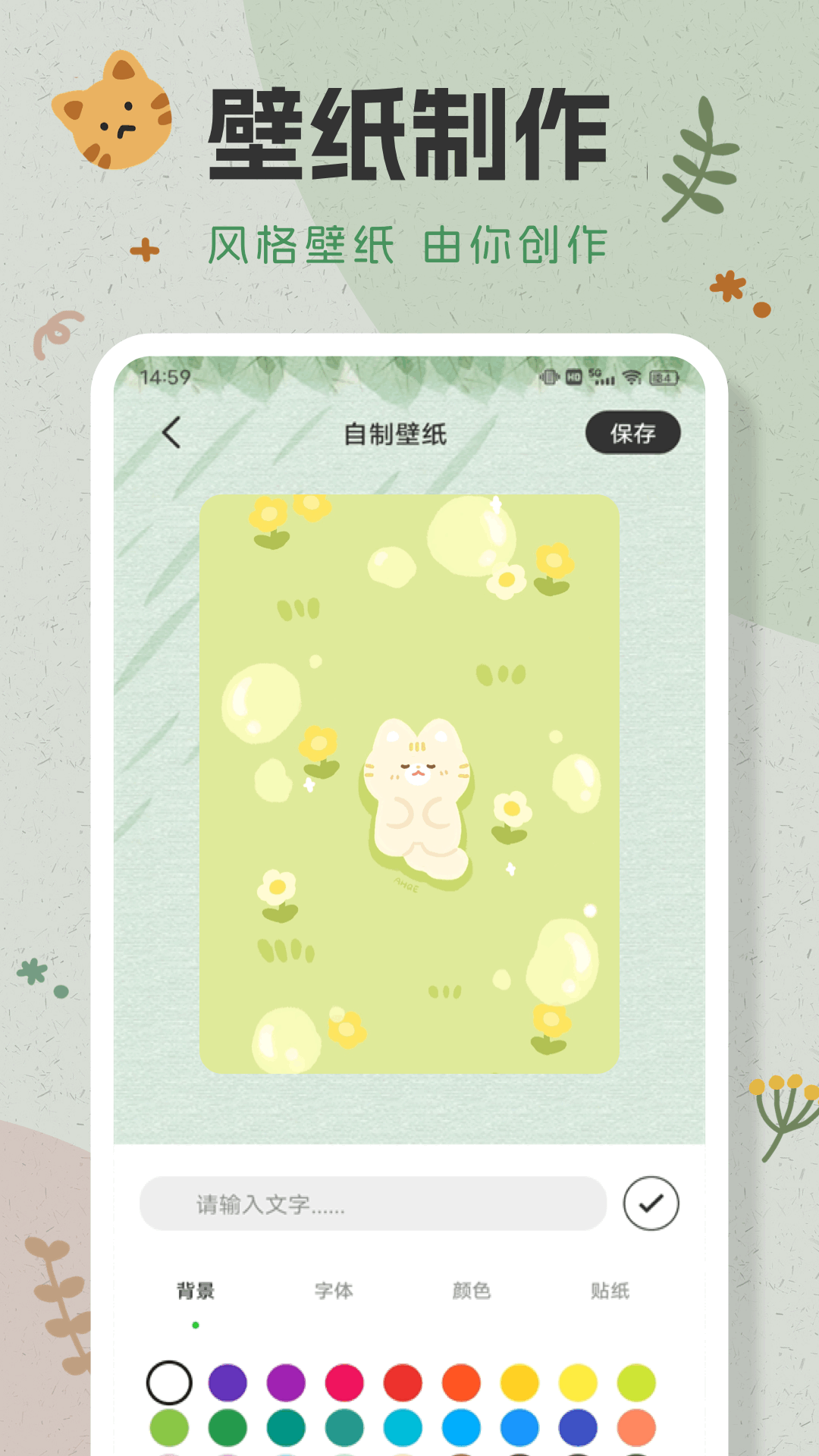 精彩截图-wallpaper动态壁纸4K2026官方新版