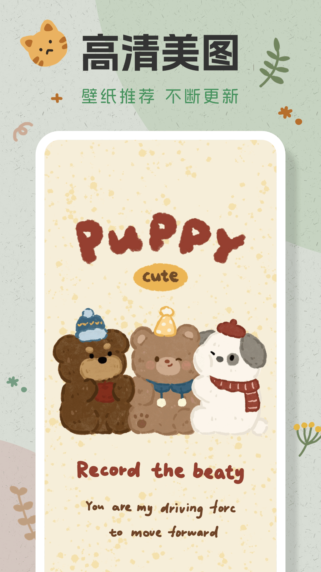 精彩截图-wallpaper动态壁纸4K2026官方新版