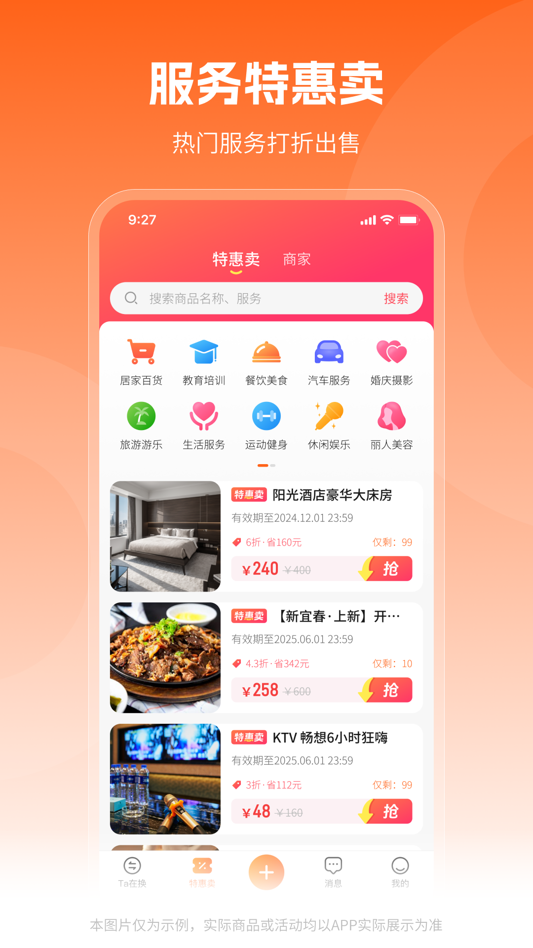 精彩截图-换换熊2025官方新版