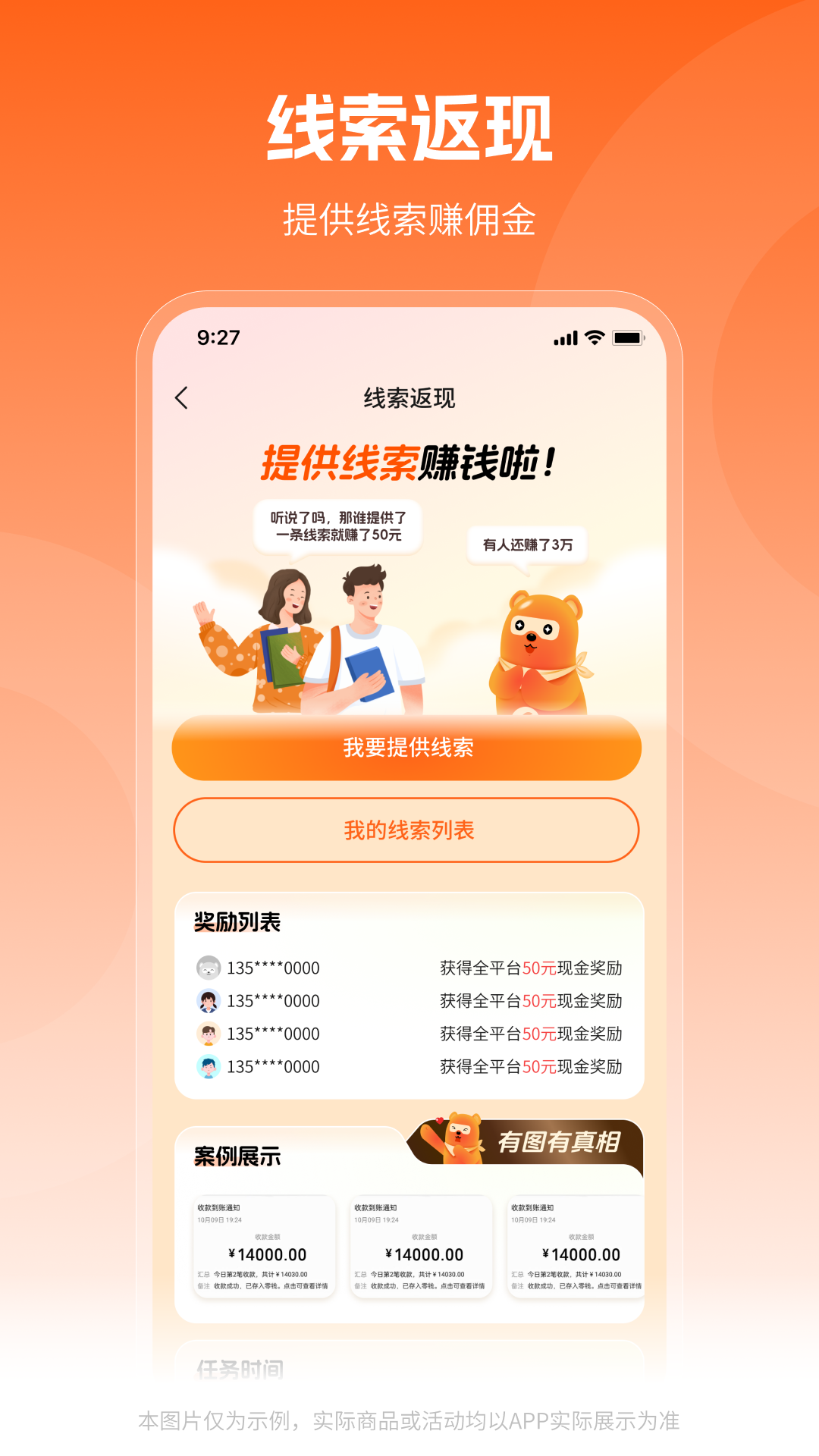 精彩截图-换换熊2025官方新版
