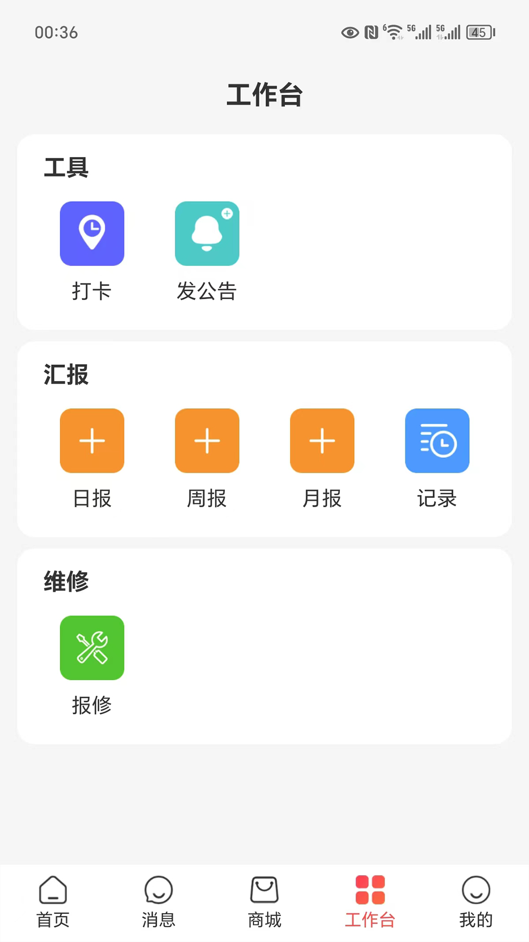 精彩截图-商业精英私域平台2026官方新版