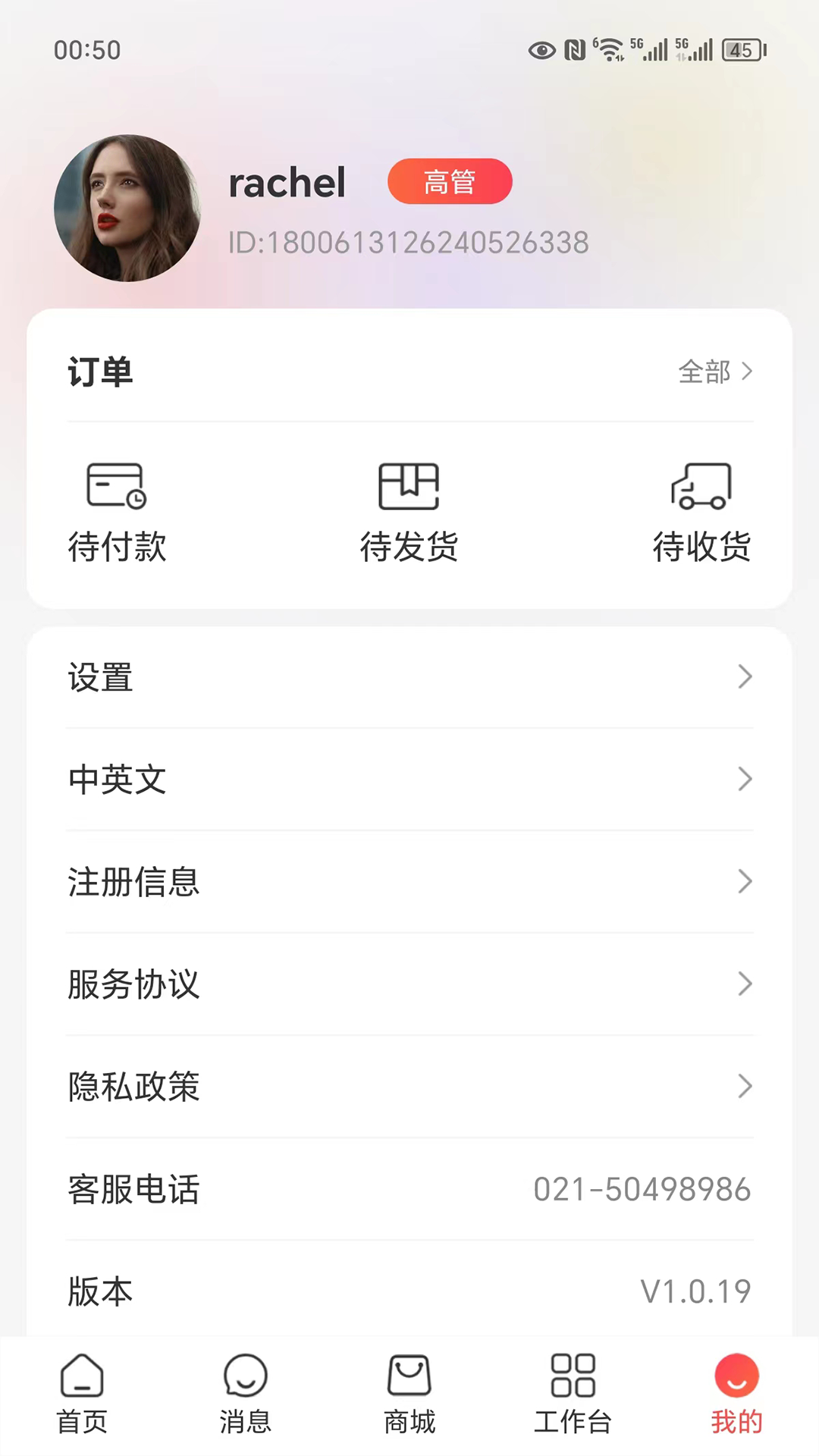 精彩截图-商业精英私域平台2026官方新版