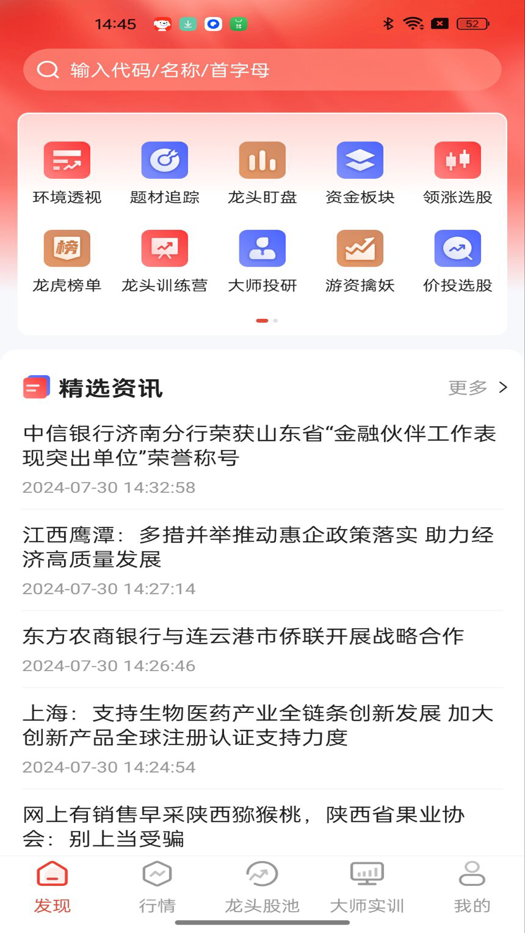 精彩截图-钱坤指2026官方新版