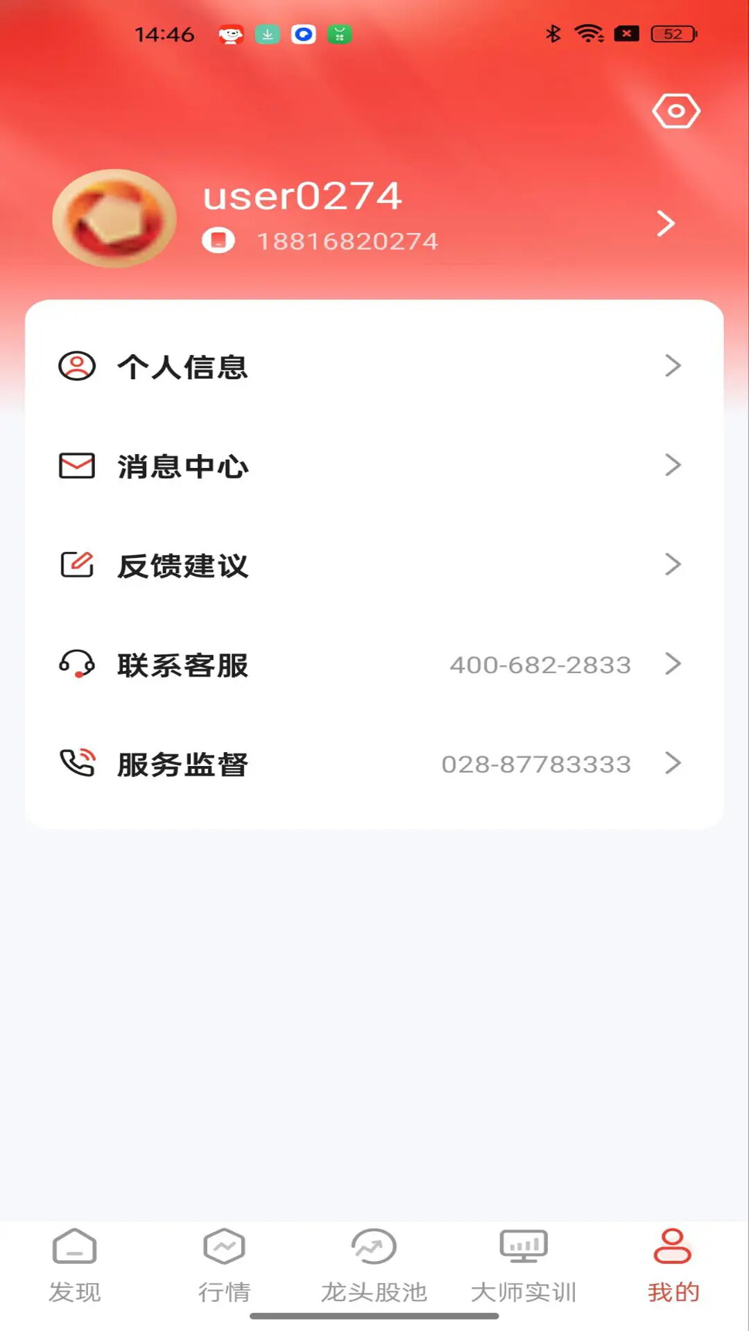 钱坤指 截图 4