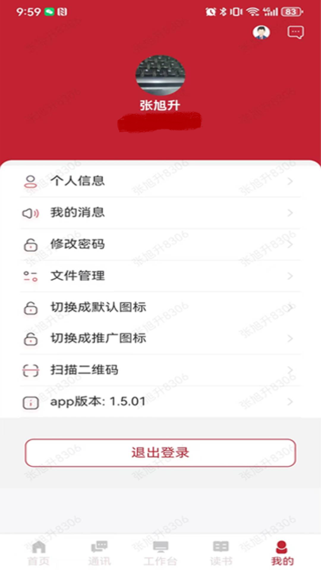 精彩截图-海淀人大2025官方新版