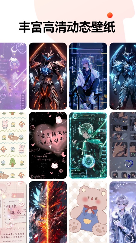 精彩截图-动感壁纸2025官方新版