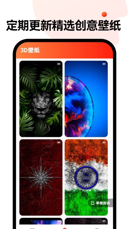 精彩截图-动感壁纸2025官方新版