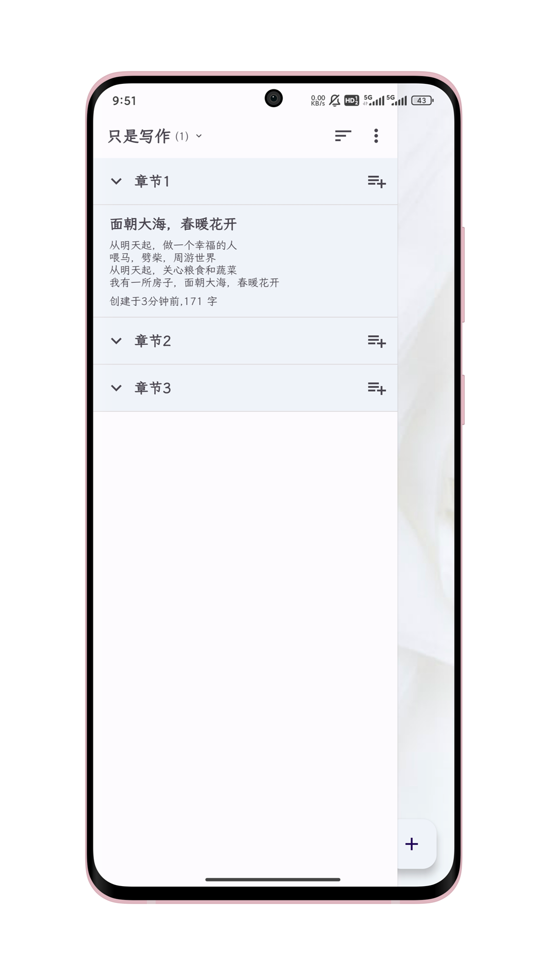 精彩截图-只是写作2026官方新版