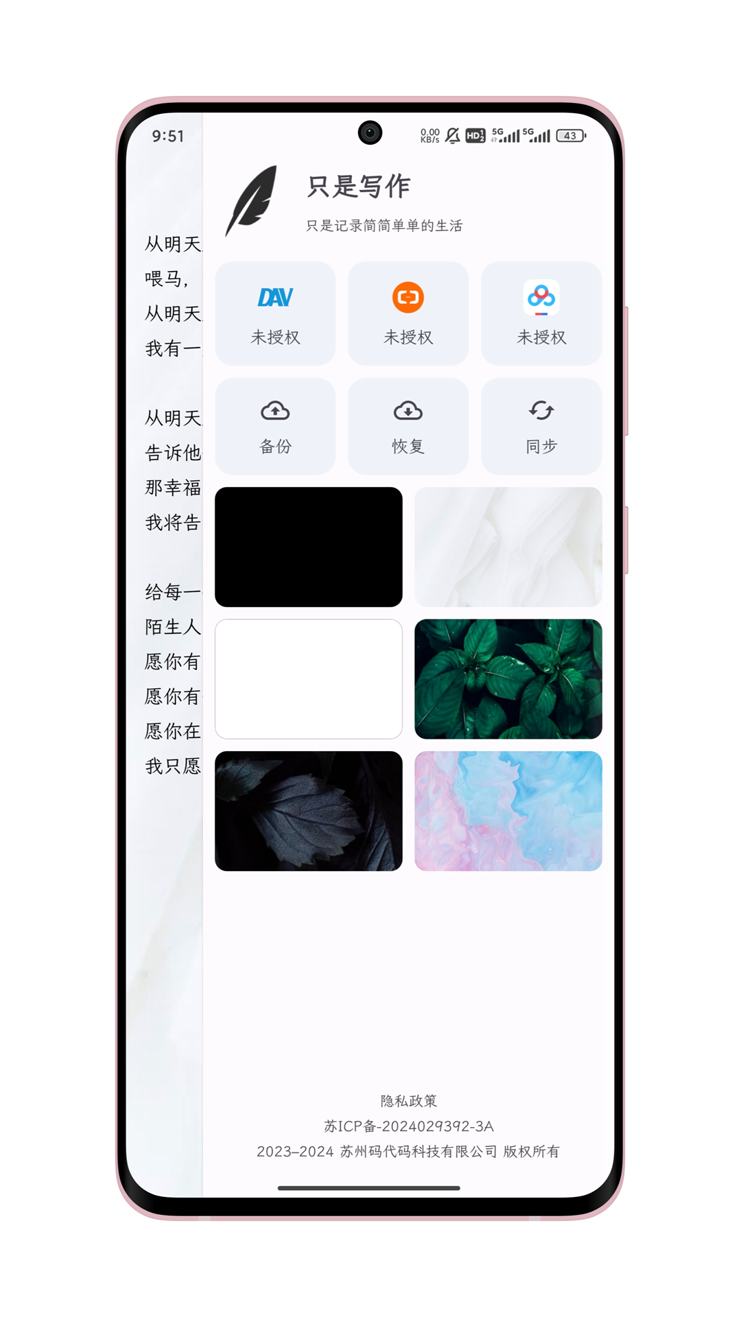 精彩截图-只是写作2026官方新版