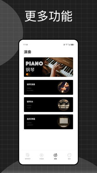 精彩截图-钢琴 for iPhone2024官方新版