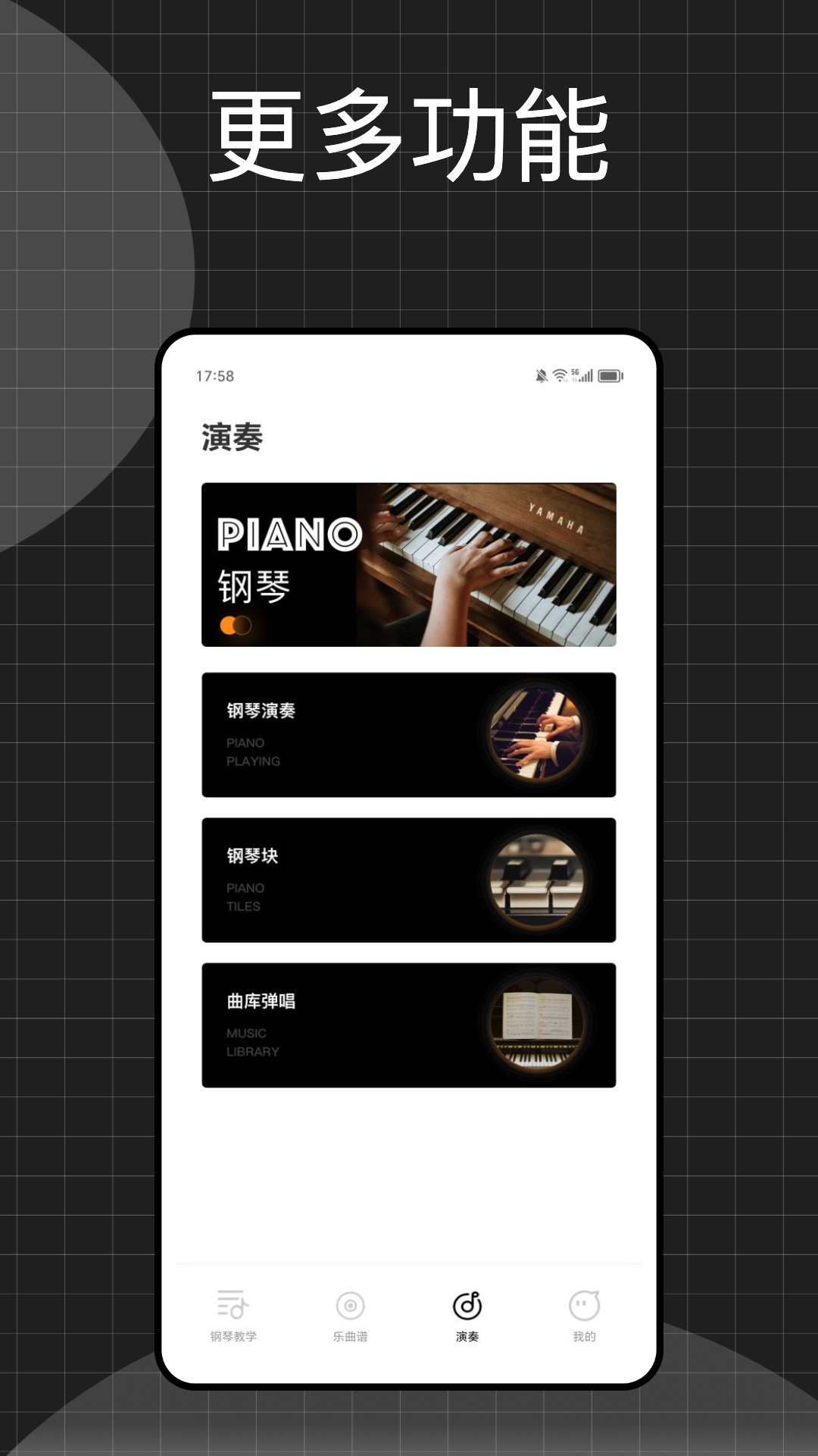 精彩截图-钢琴 for iPhone2025官方新版