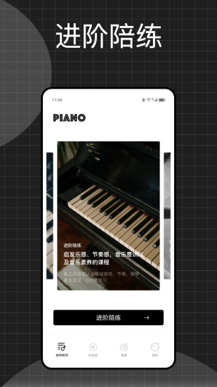 精彩截图-钢琴 for iPhone2024官方新版