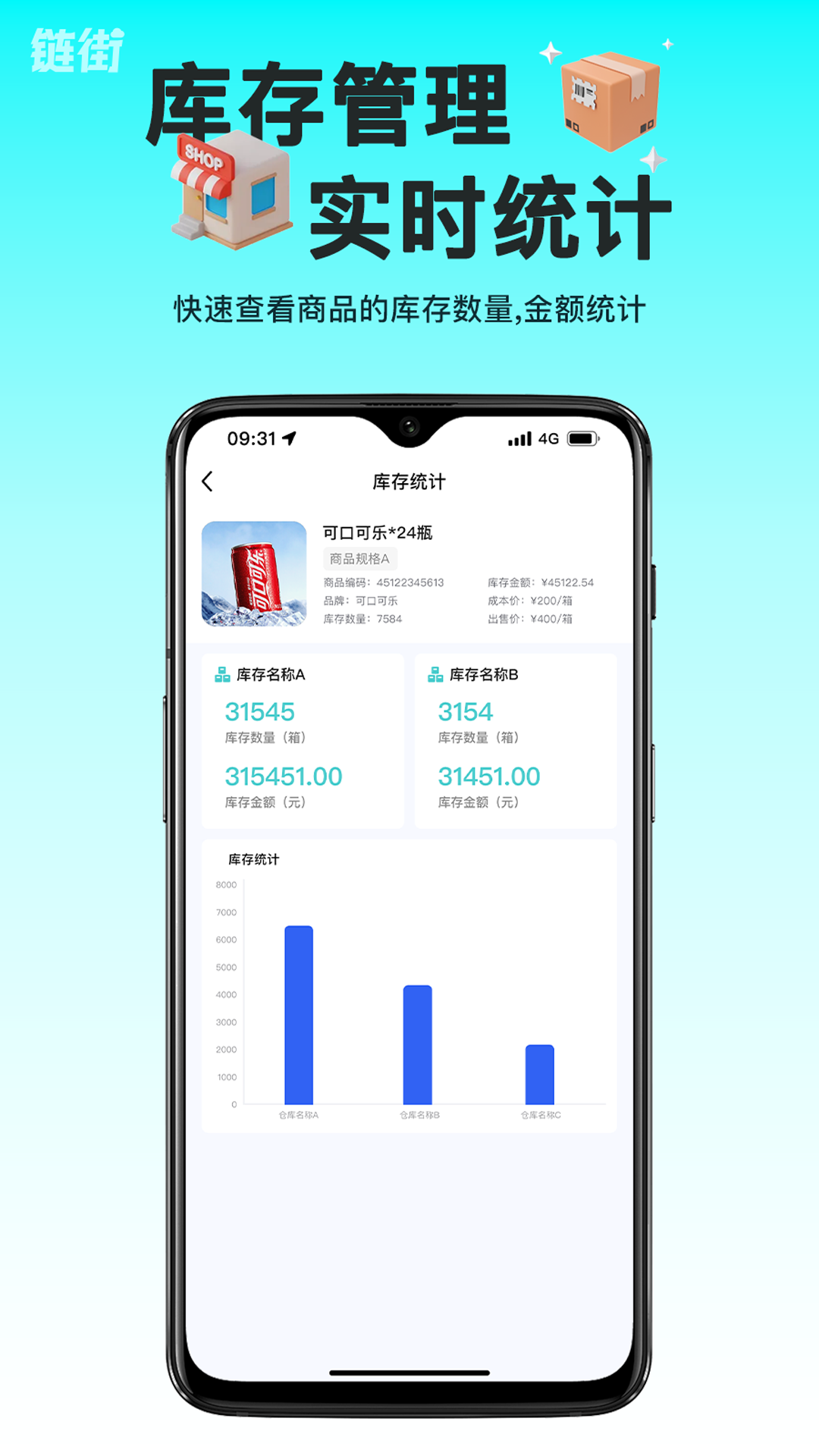 精彩截图-链街好生意2026官方新版