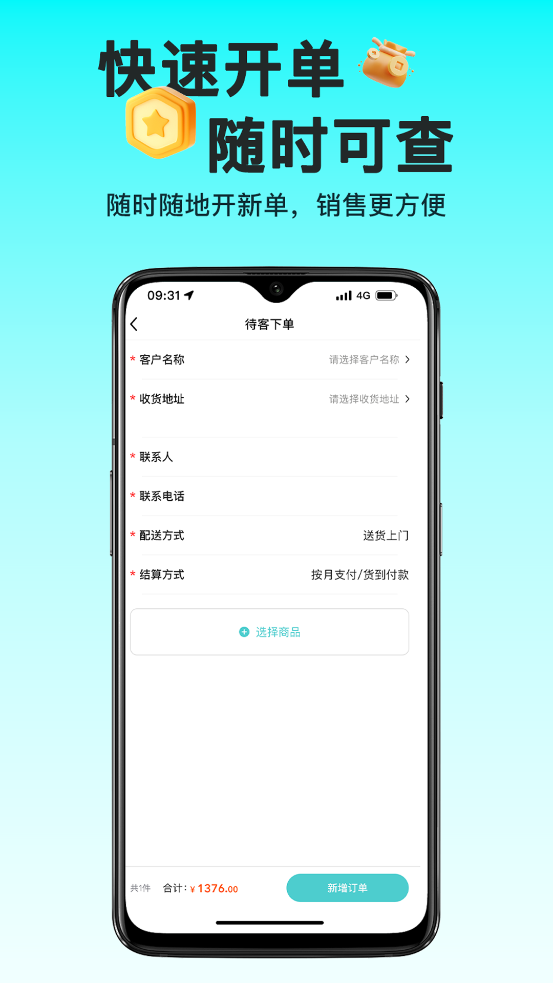 精彩截图-链街好生意2026官方新版