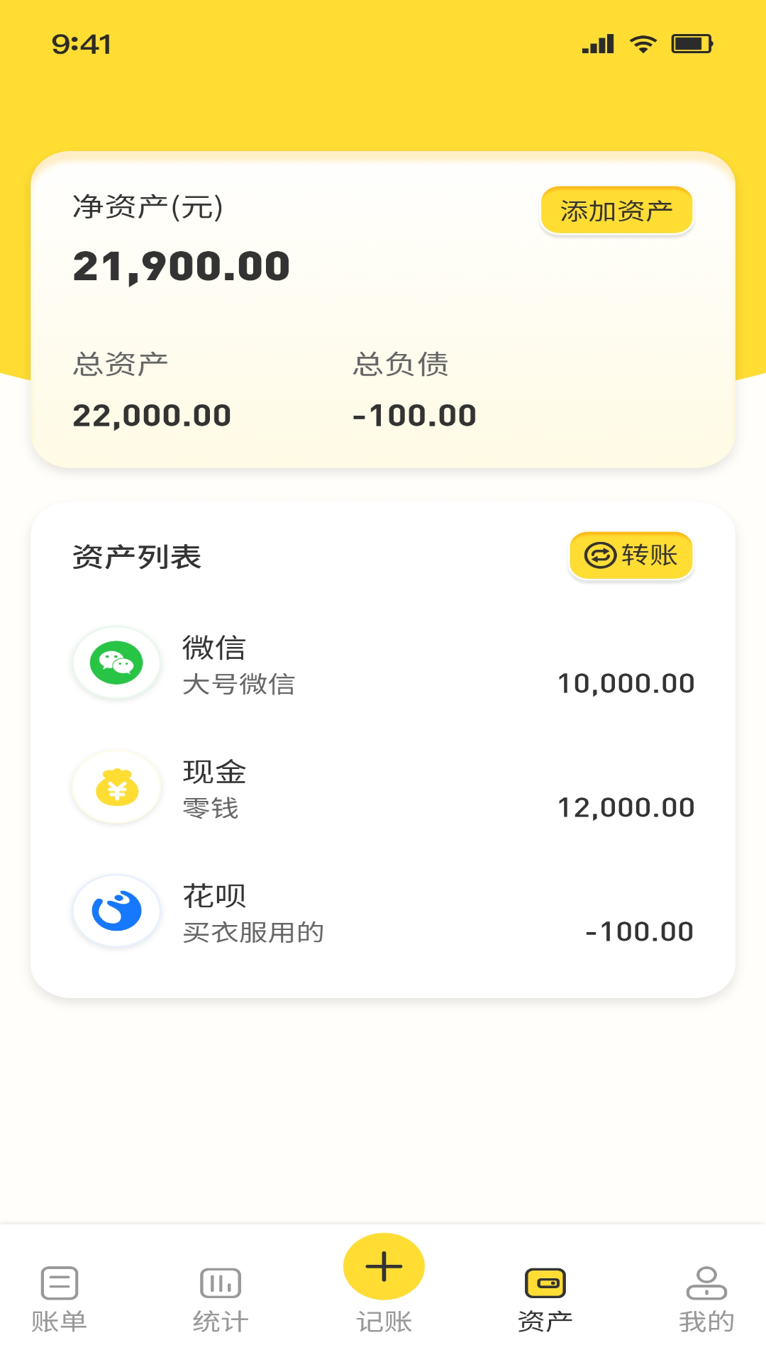精彩截图-乖猪记账2025官方新版