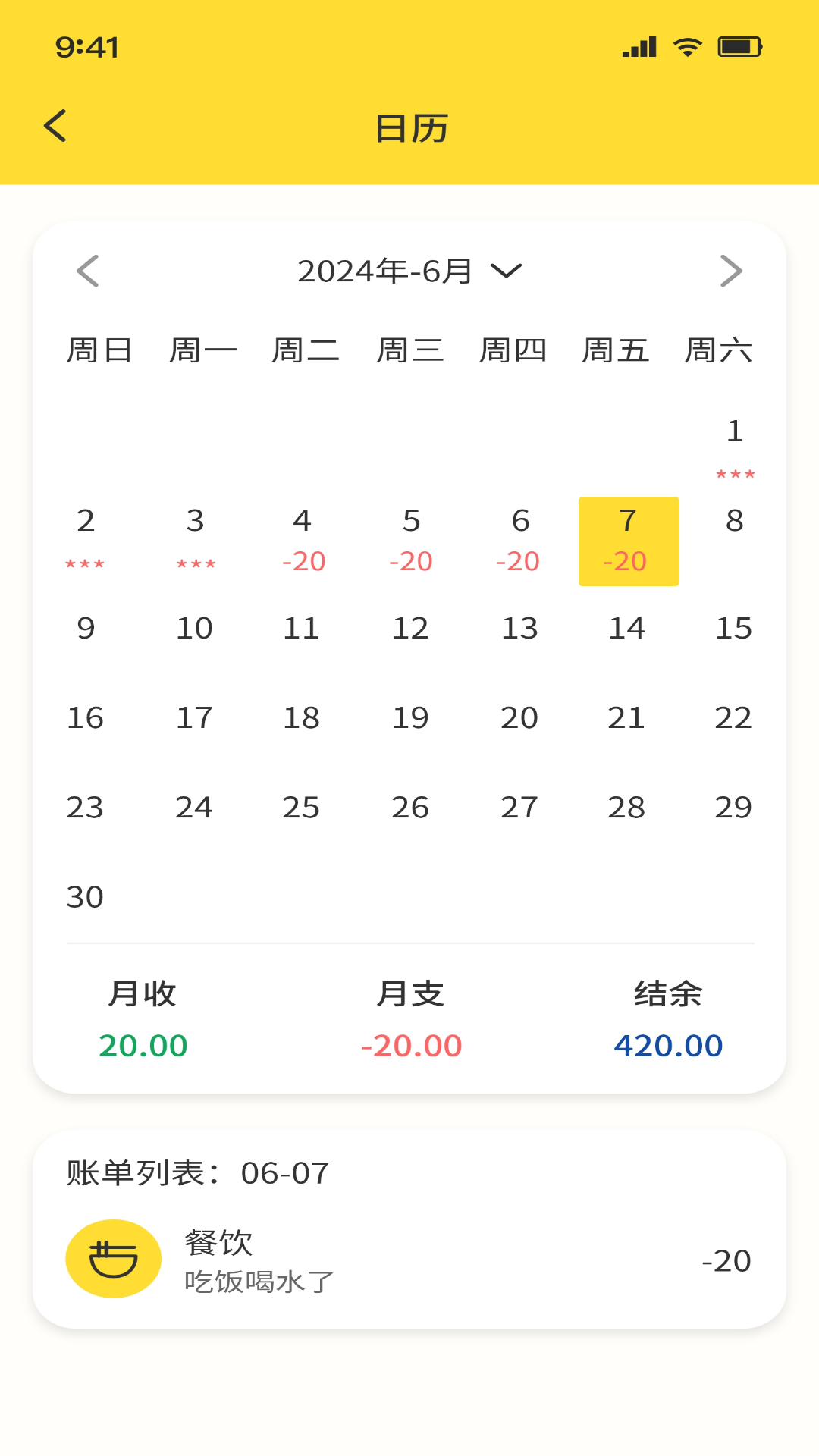 精彩截图-乖猪记账2025官方新版