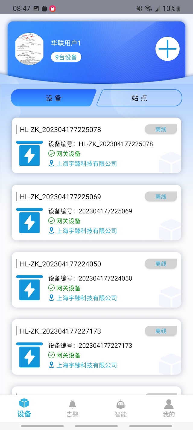 精彩截图-华联之家2026官方新版