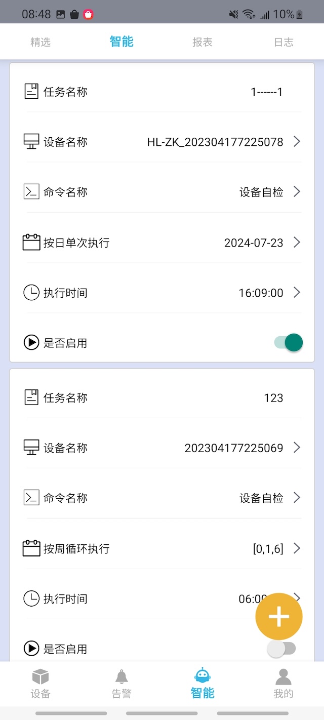 精彩截图-华联之家2025官方新版