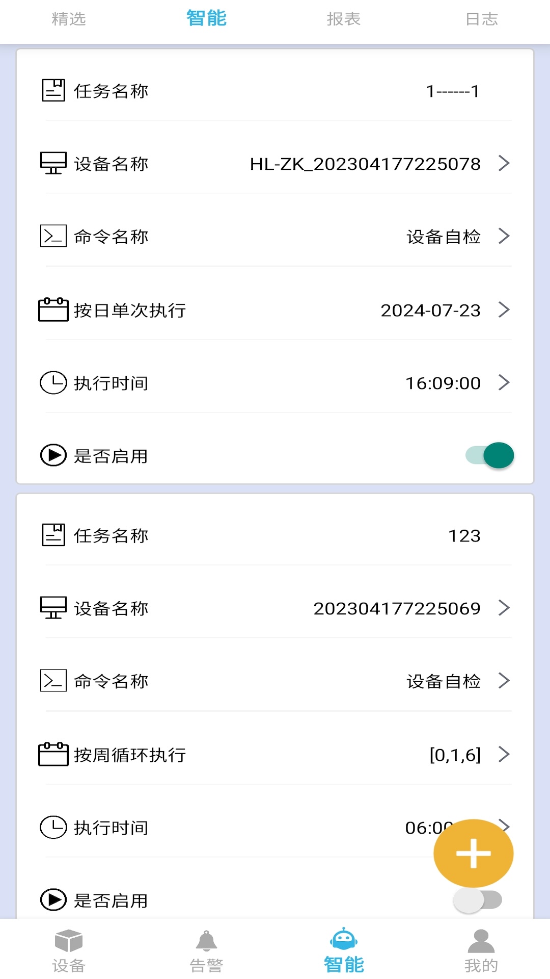 华联之家 截图 2