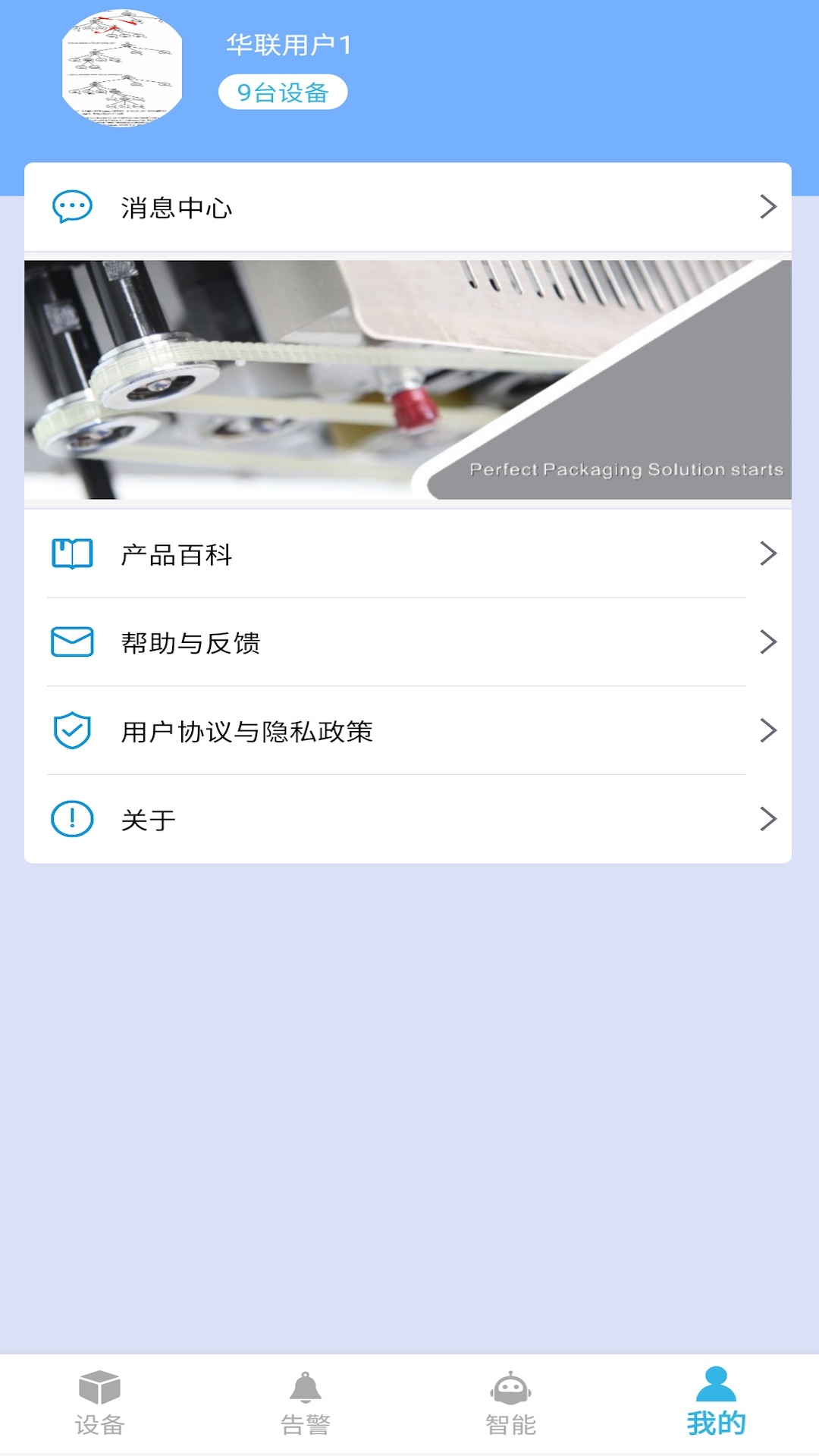 华联之家 截图 3