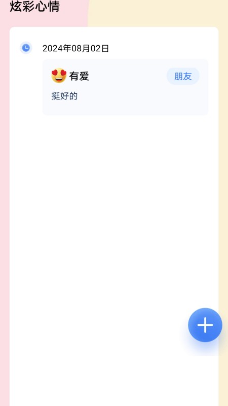 精彩截图-炫彩充电2025官方新版