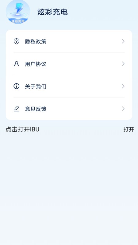 精彩截图-炫彩充电2025官方新版
