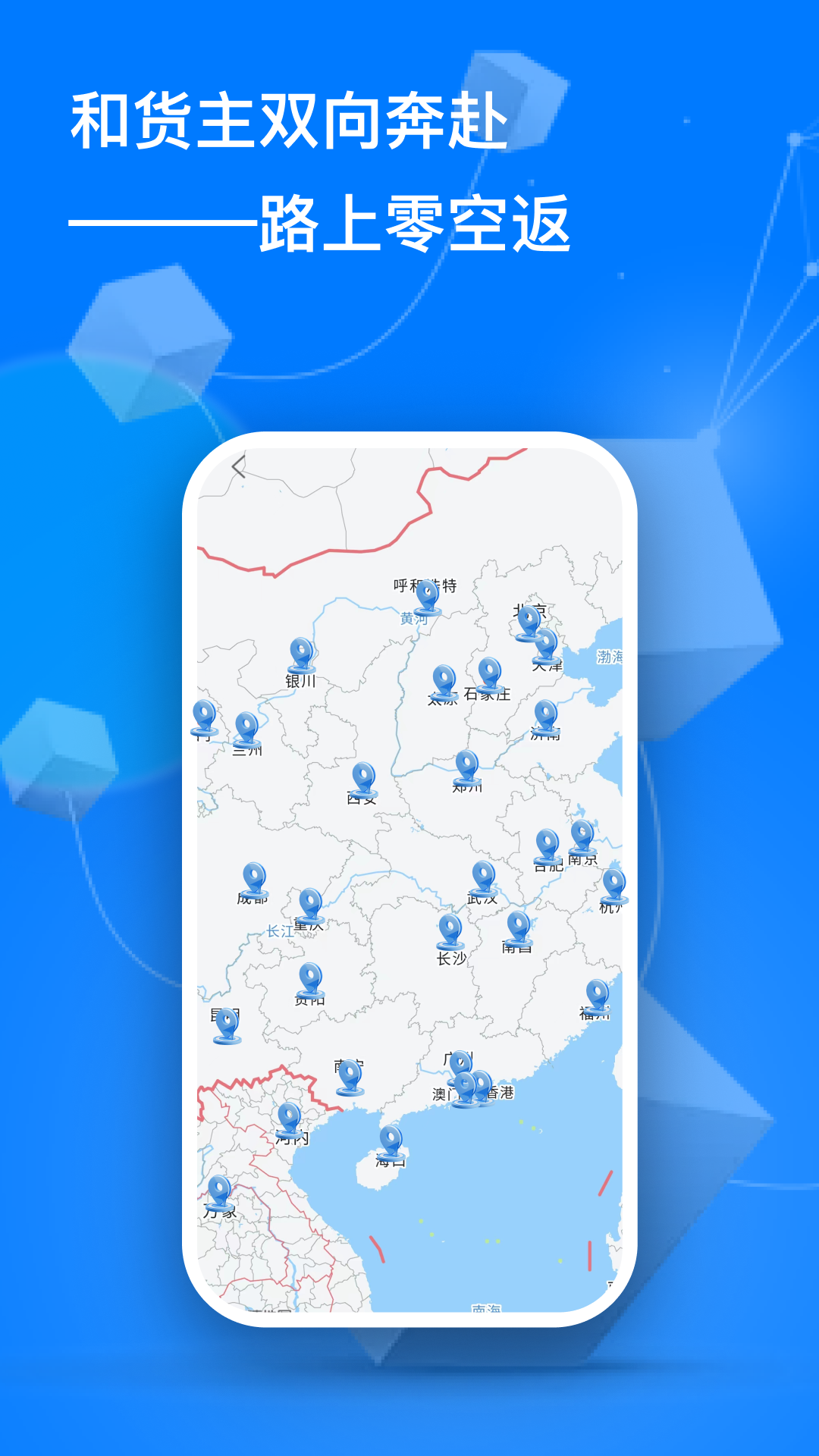精彩截图-准行达司机2025官方新版