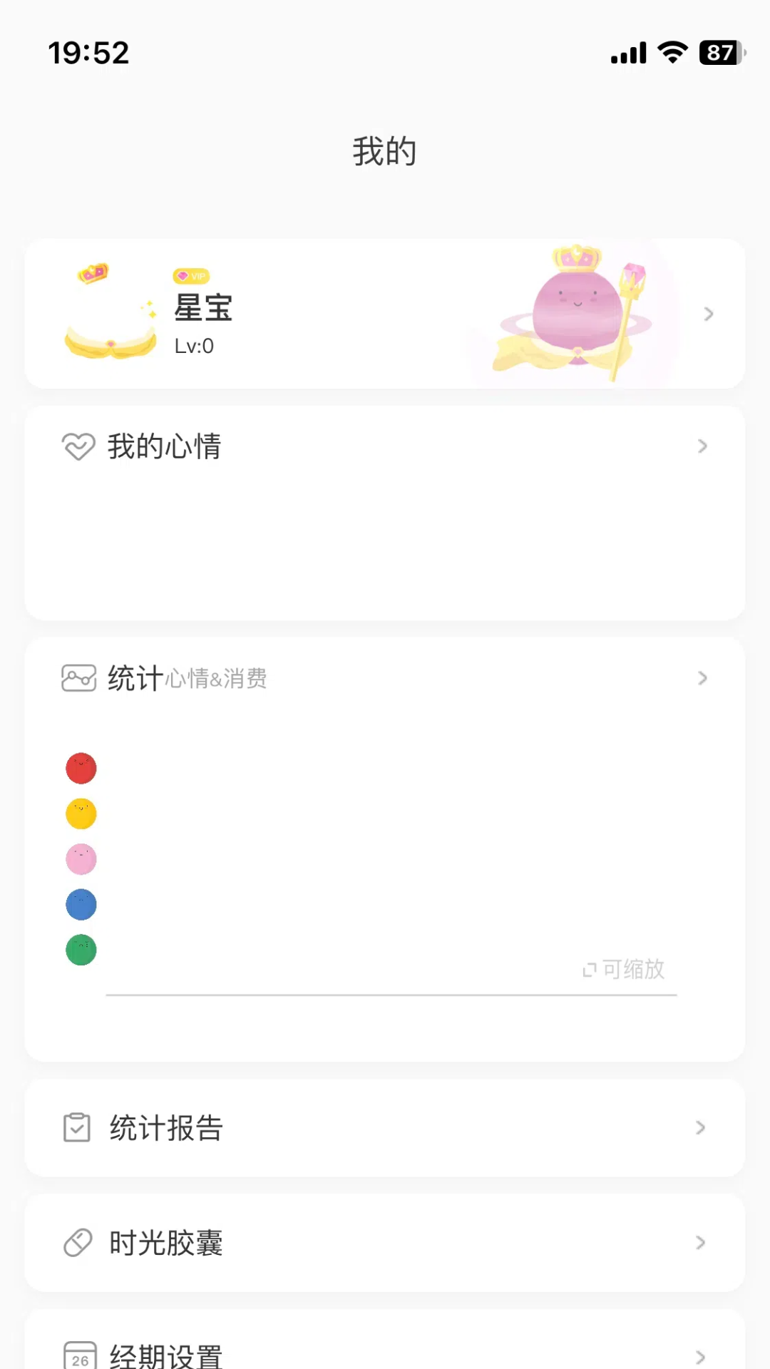 精彩截图-暖月2026官方新版