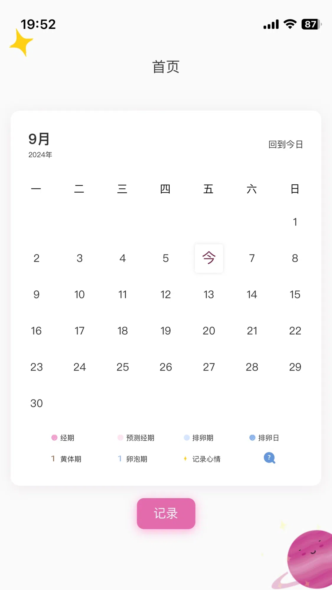 精彩截图-暖月2026官方新版