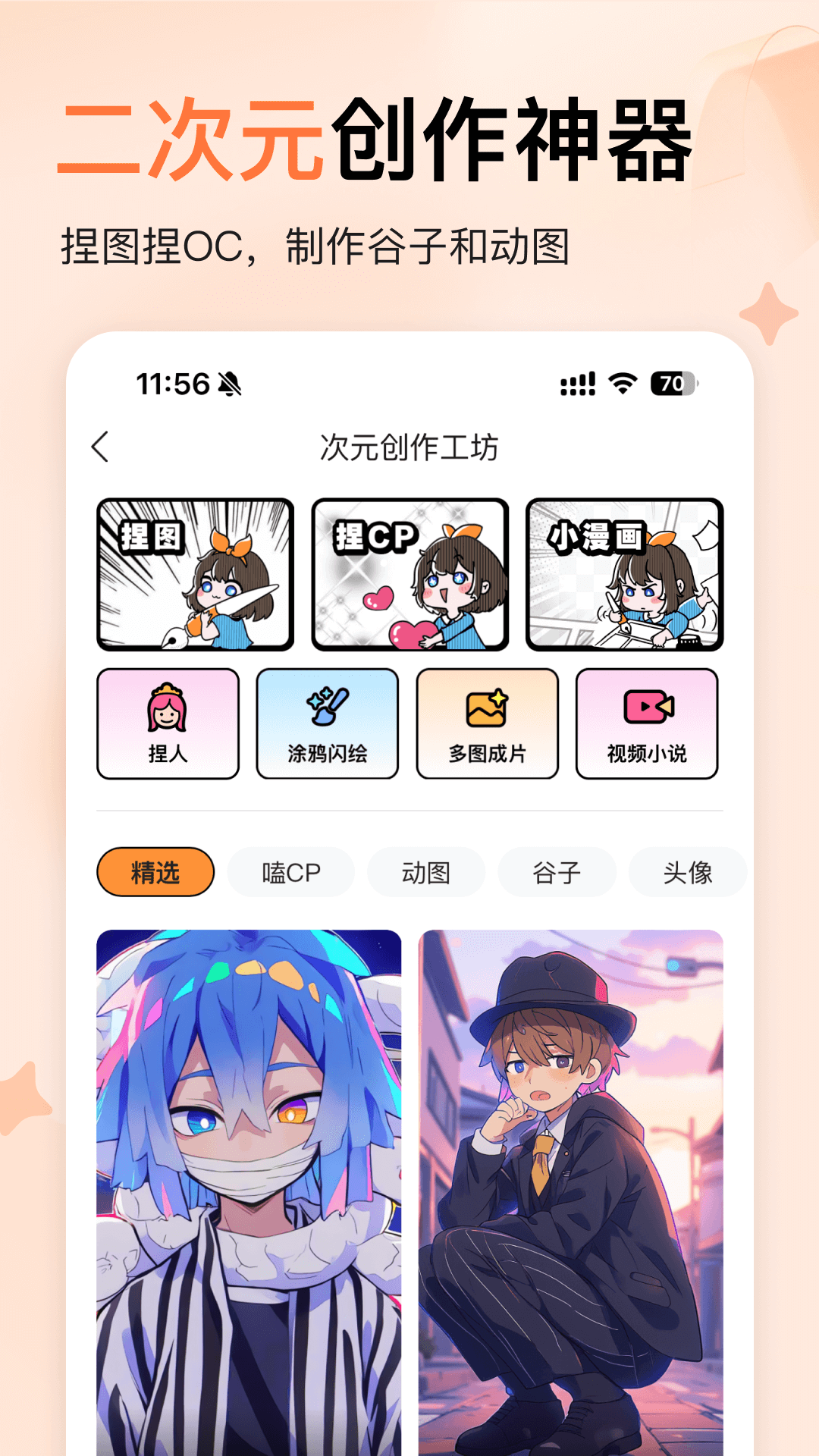 橙篇APP的使用截图[1]