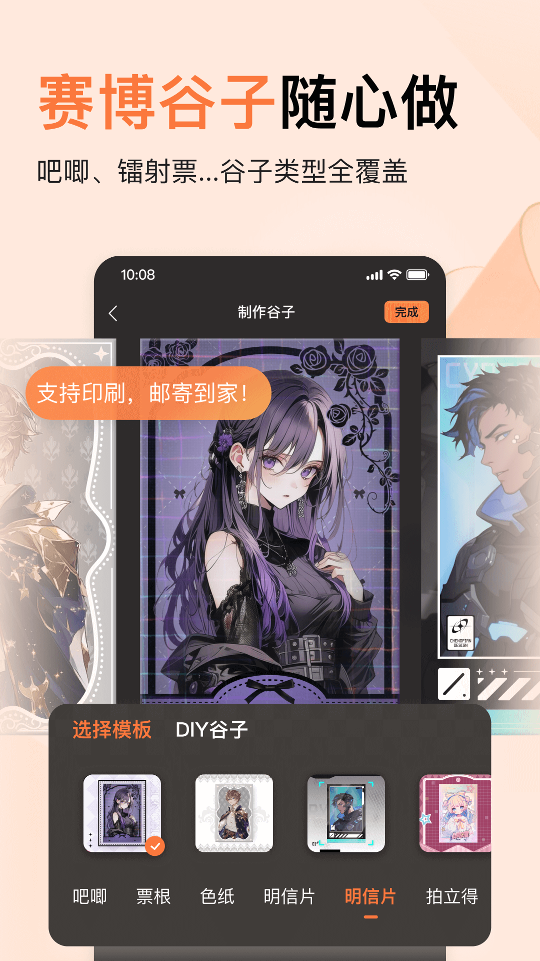 精彩截图-捣谷2026官方新版