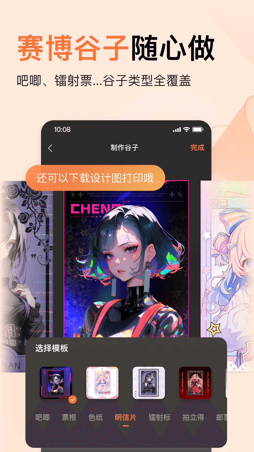 橙篇APP的使用截图[3]