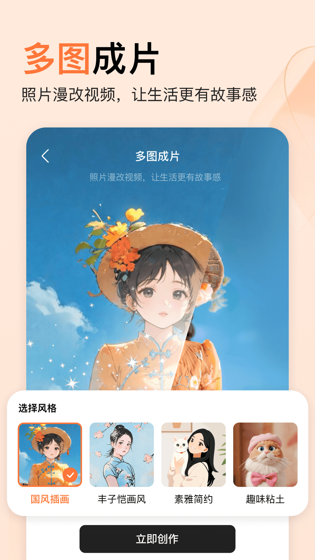 橙篇APP的使用截图[4]