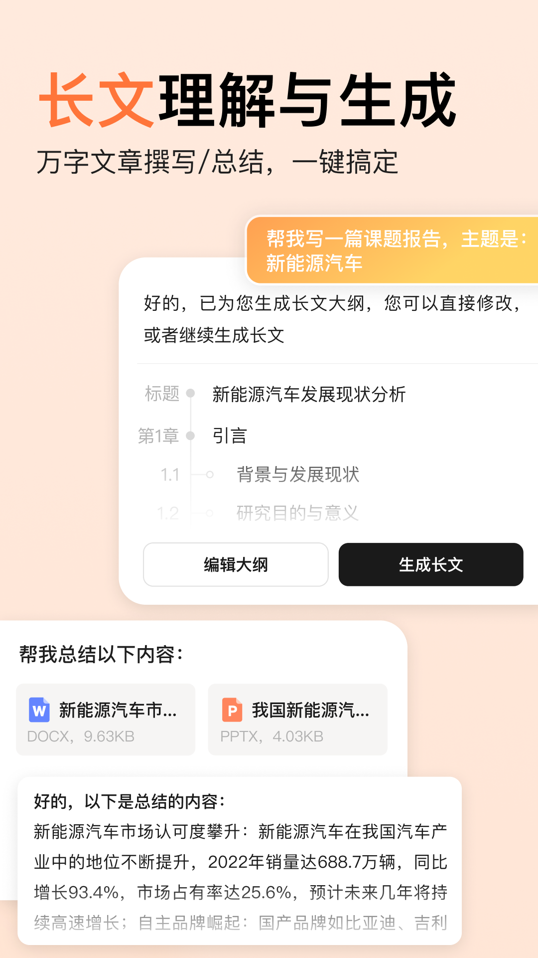 橙篇APP的使用截图[5]