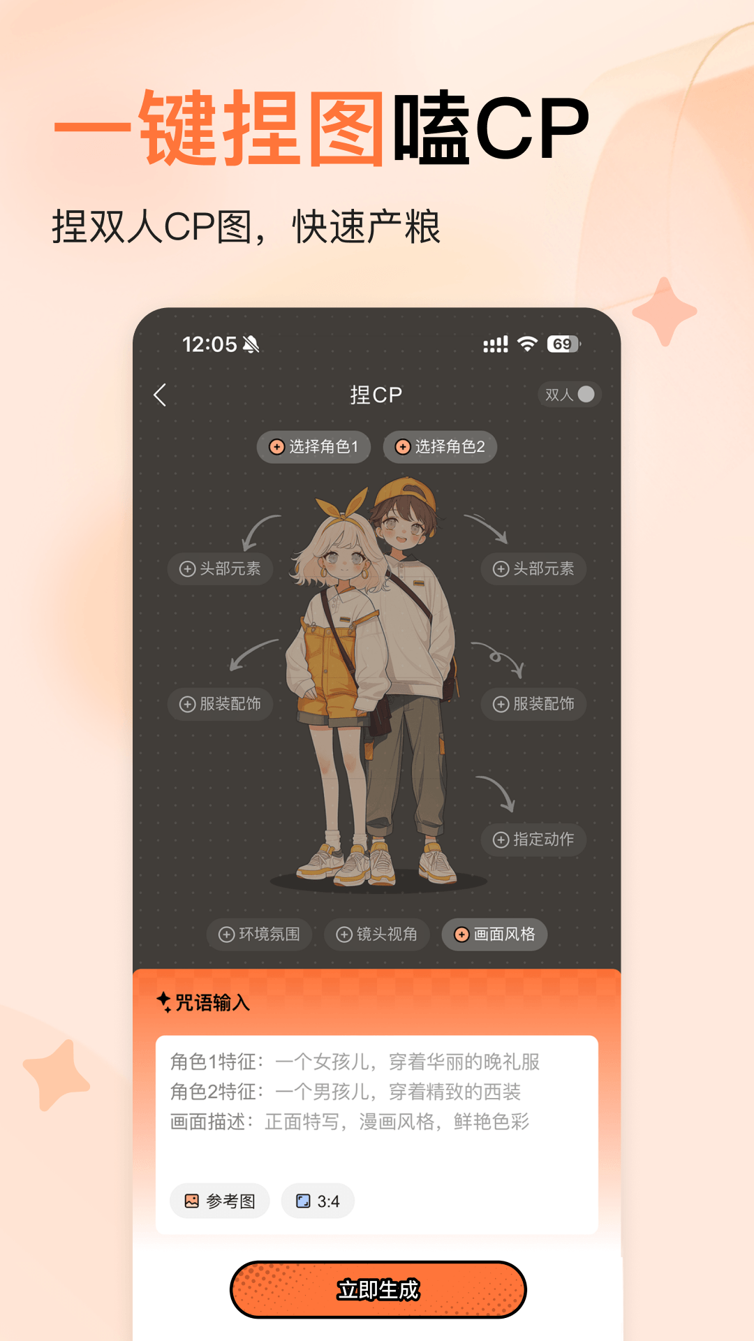 精彩截图-捣谷2026官方新版