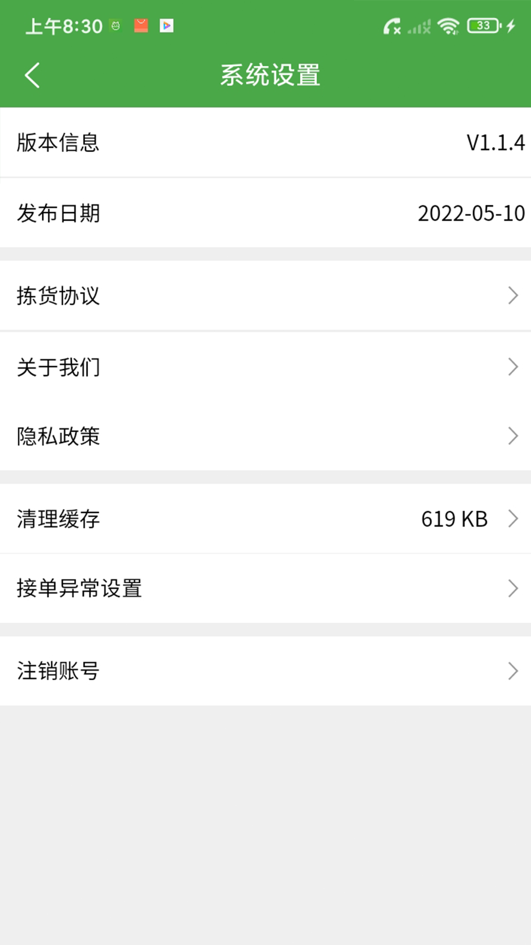 精彩截图-大丰拣货2025官方新版