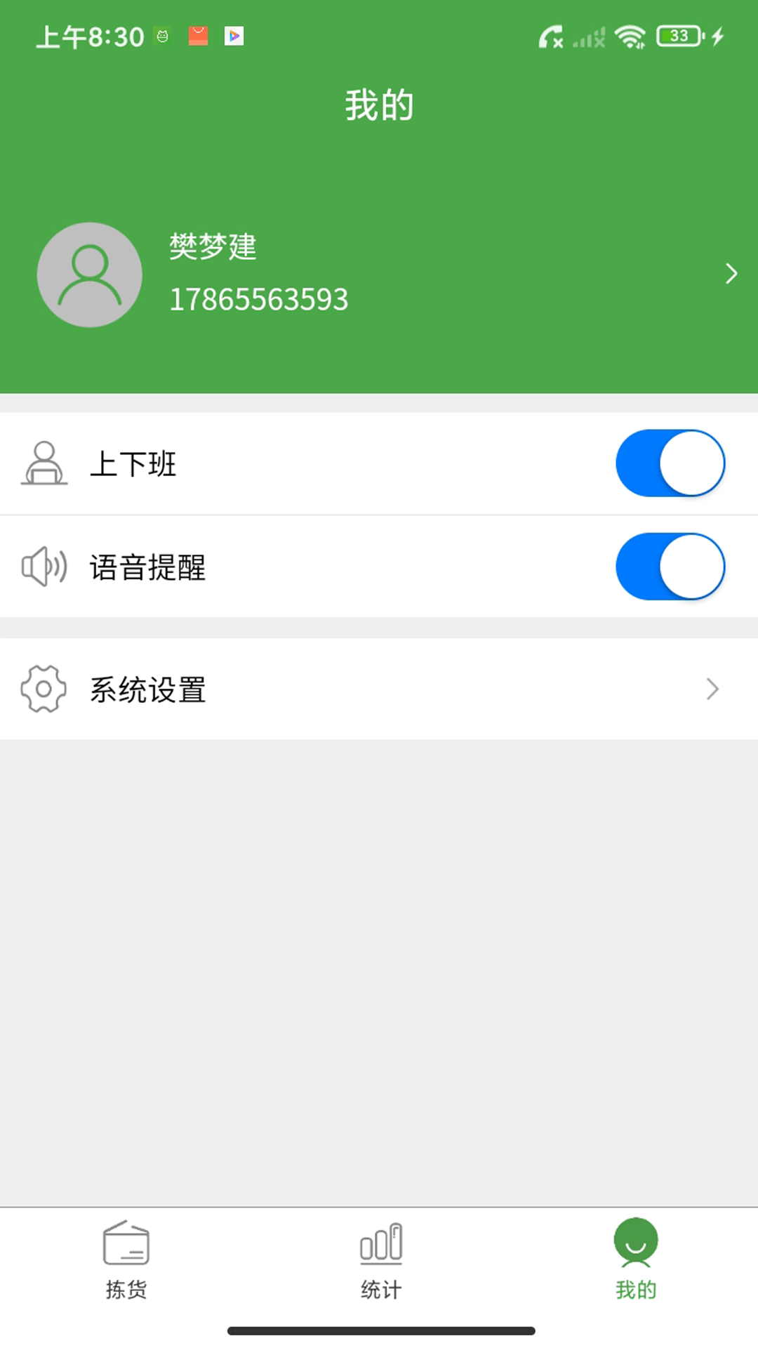 精彩截图-大丰拣货2025官方新版