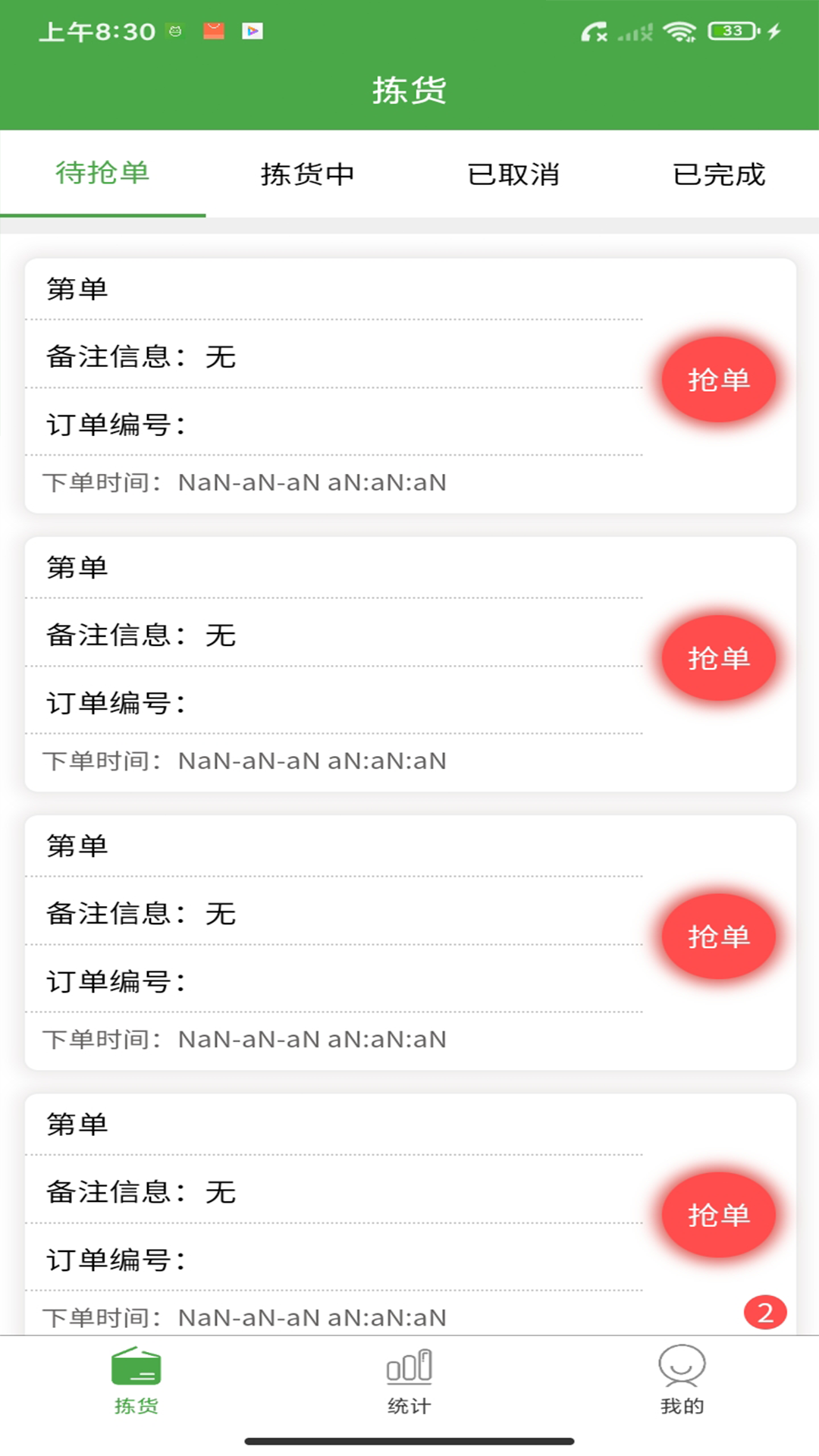 精彩截图-大丰拣货2025官方新版