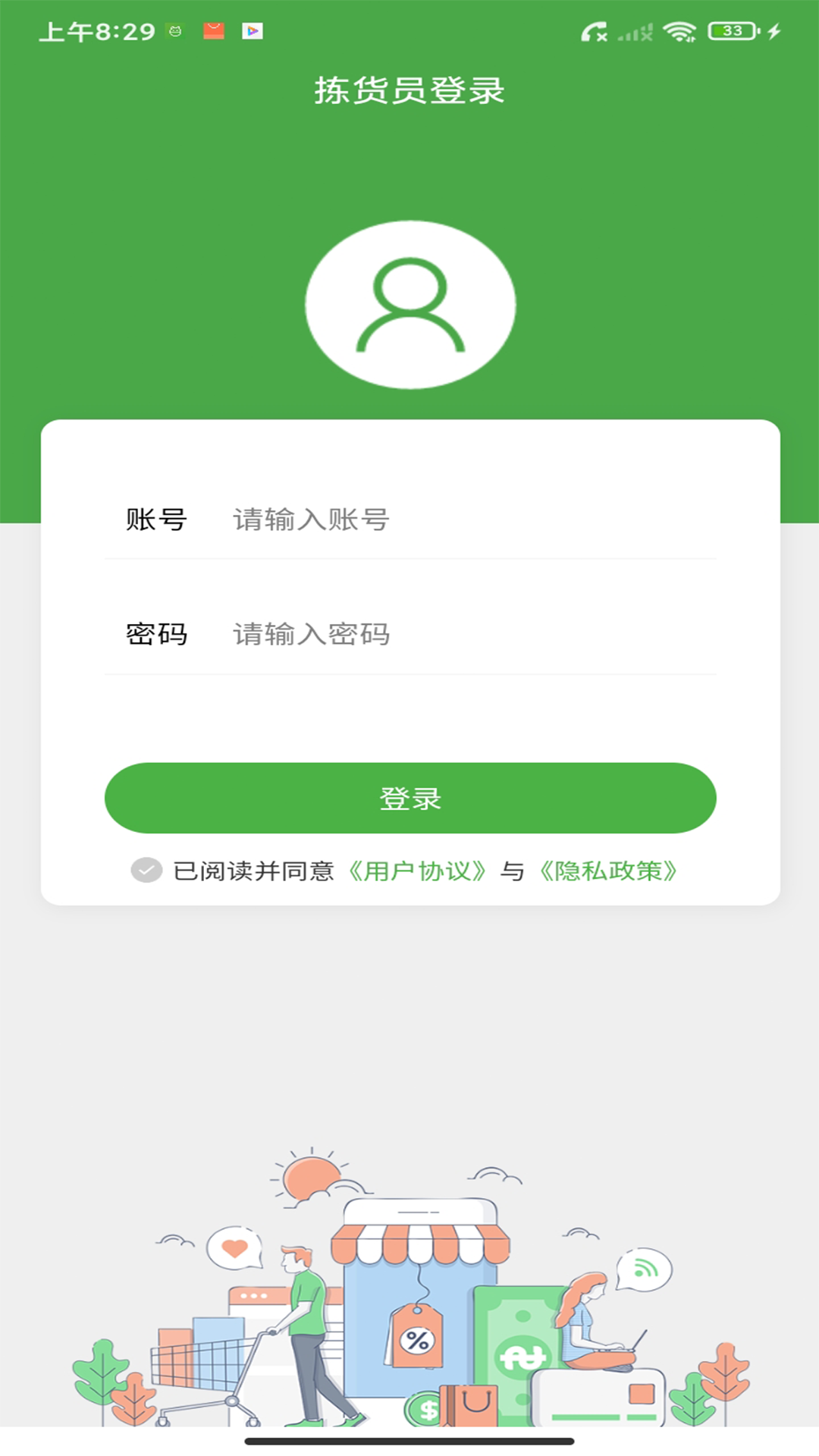 精彩截图-大丰拣货2025官方新版