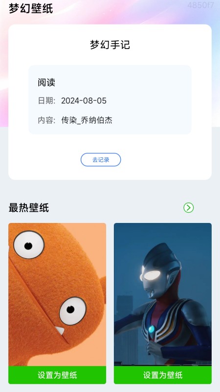 精彩截图-梦幻壁纸2026官方新版