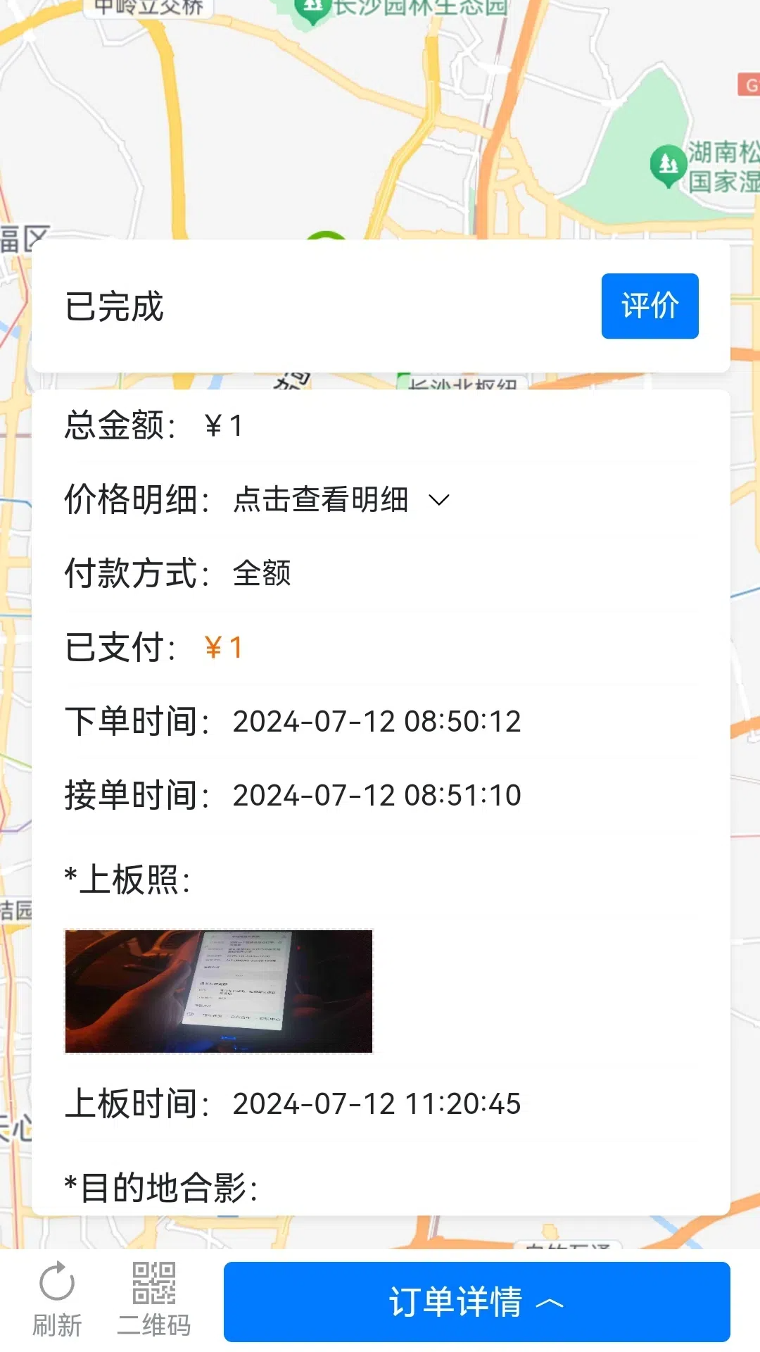 精彩截图-本地哥拖车救援2026官方新版