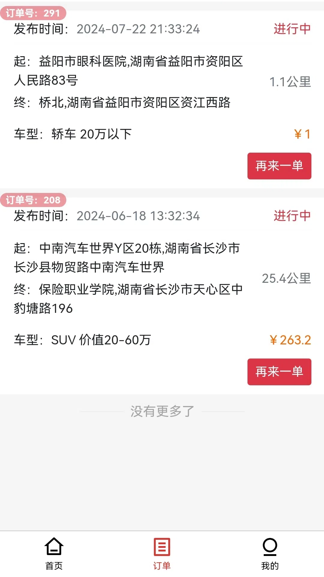 精彩截图-本地哥拖车救援2026官方新版