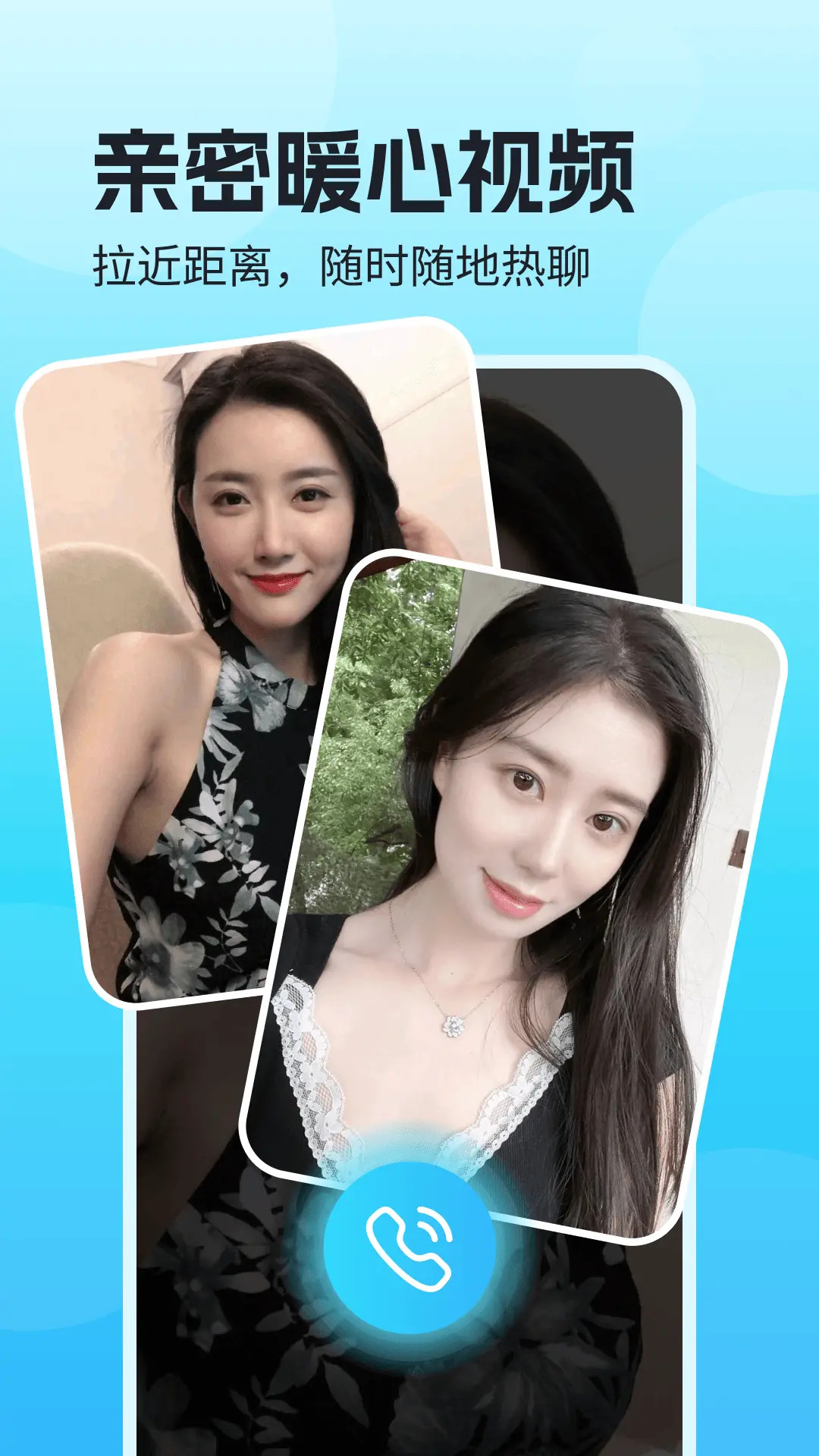 精彩截图-连枝2025官方新版