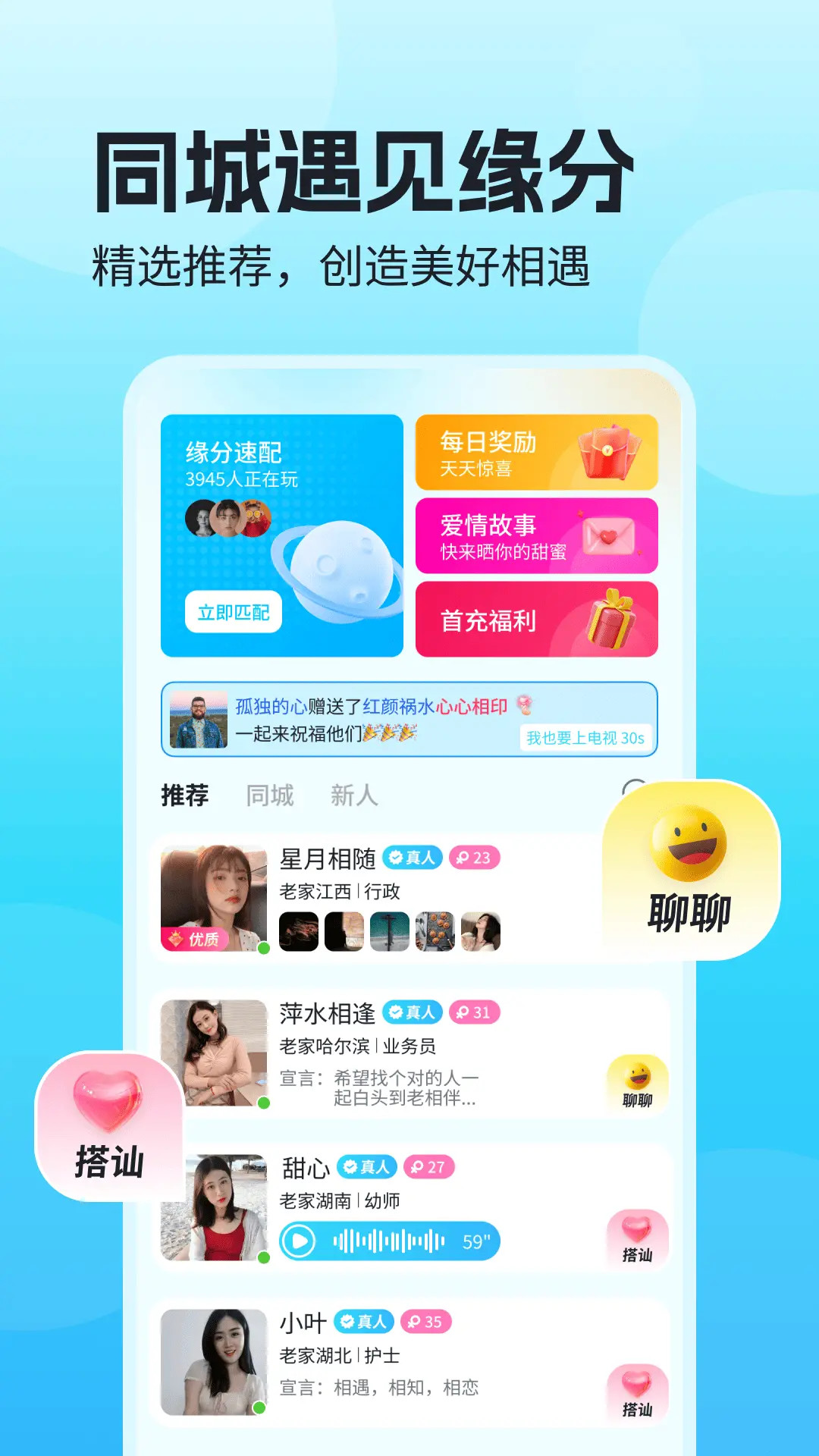 精彩截图-连枝2025官方新版