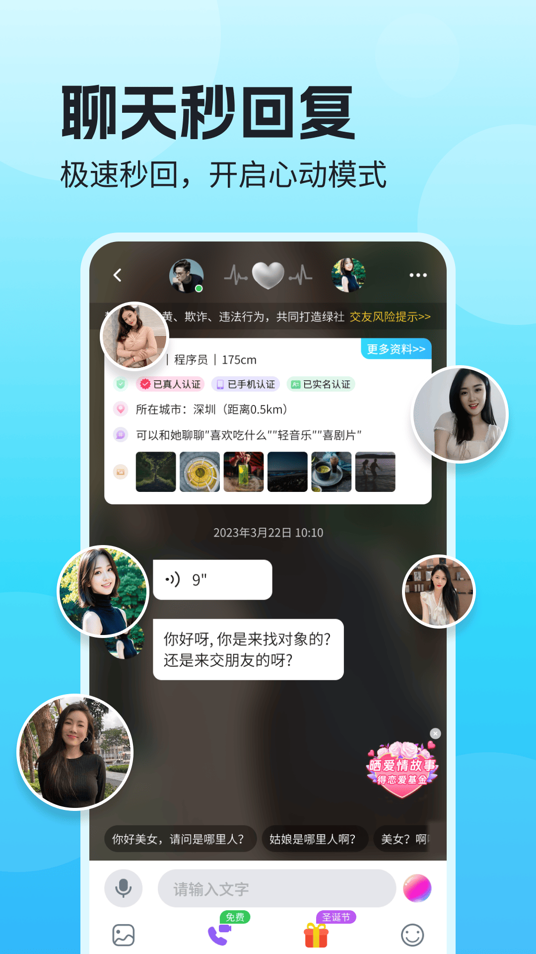 连枝 截图 4