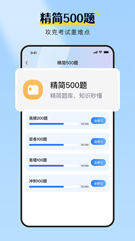 驾校考试全能王 截图 2